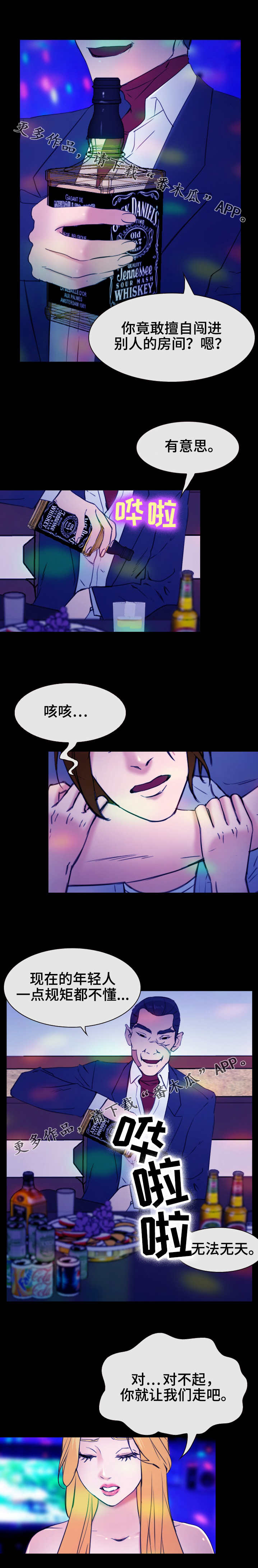 第50章：规矩4