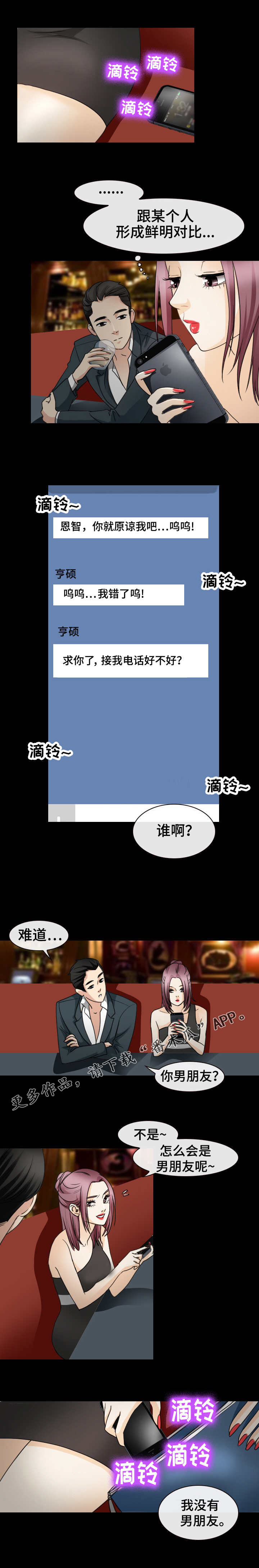 第45章：衣冠禽兽0