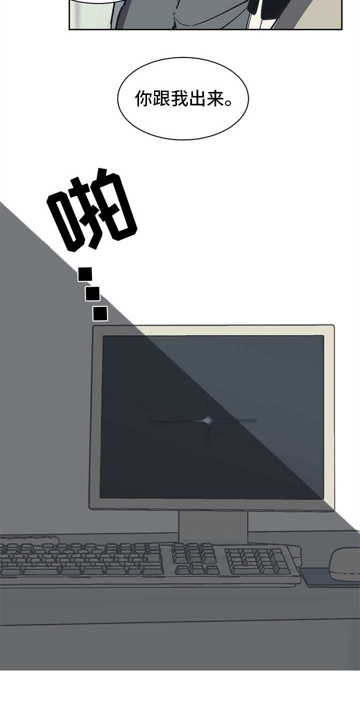 第5章：自作主张16