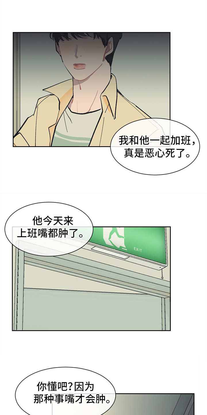 第17章：越发过分8