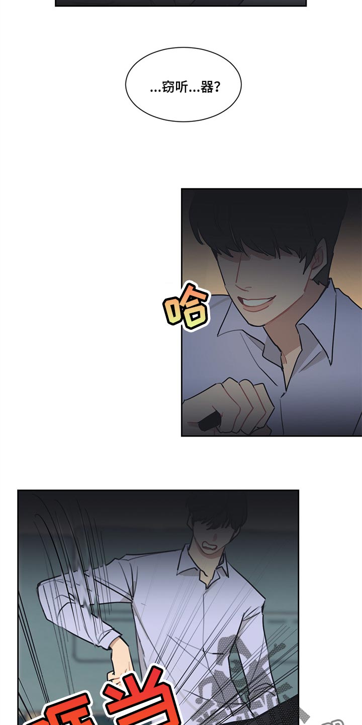 第65章：窃听器11