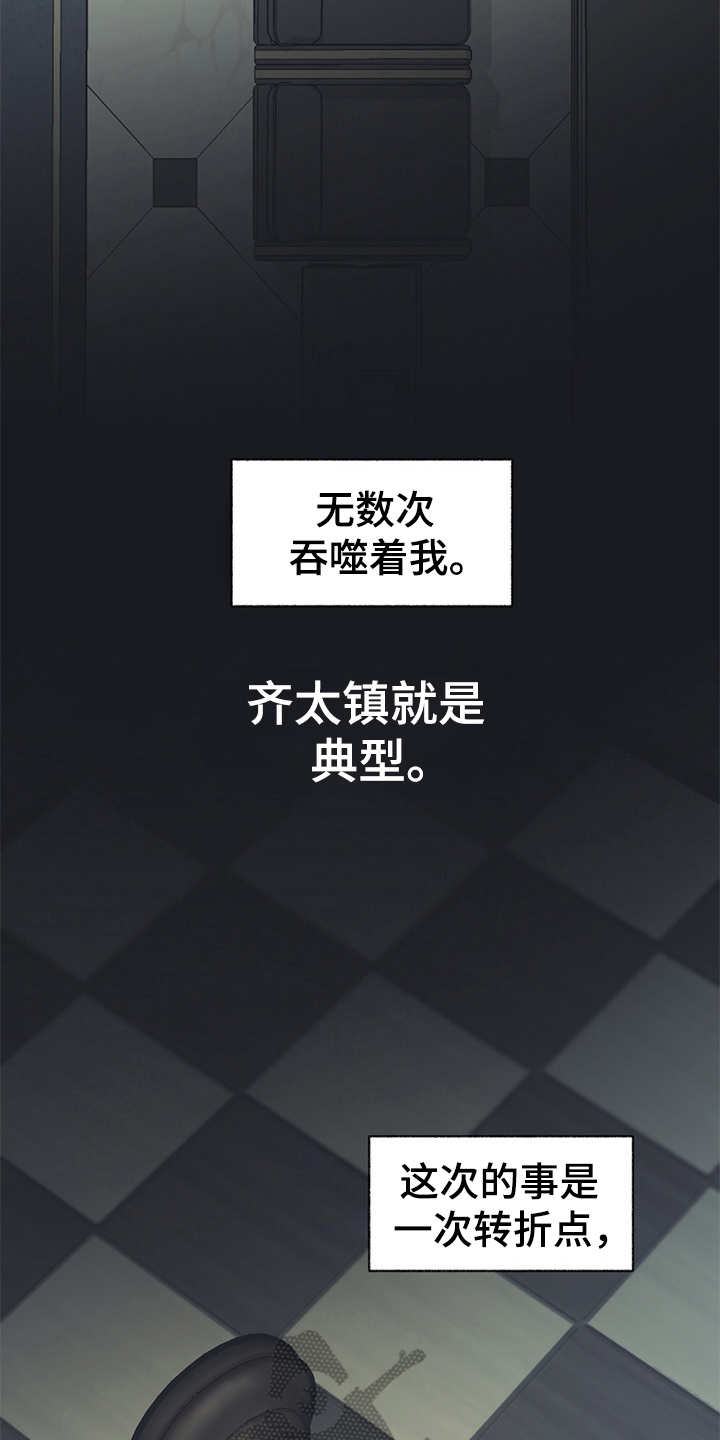 第21章：深入虎穴18