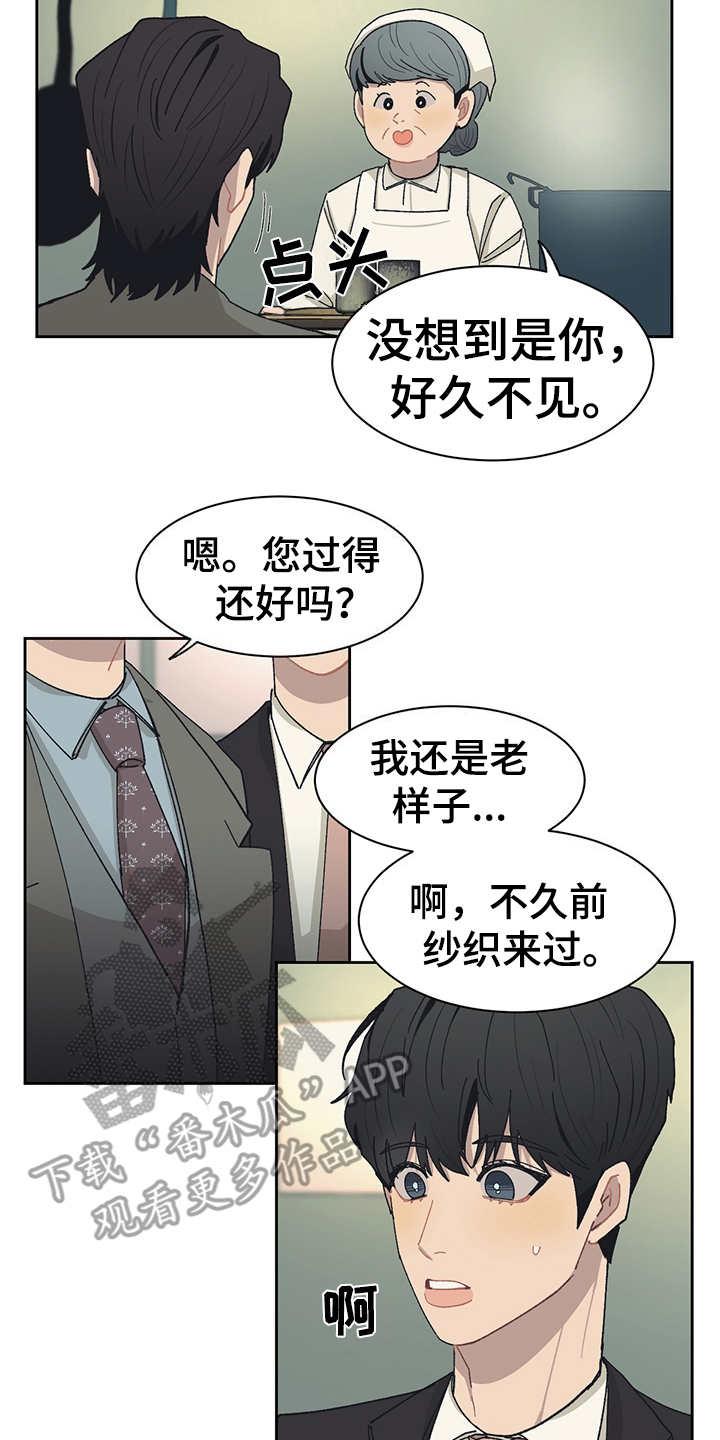 第45章：无名小店8