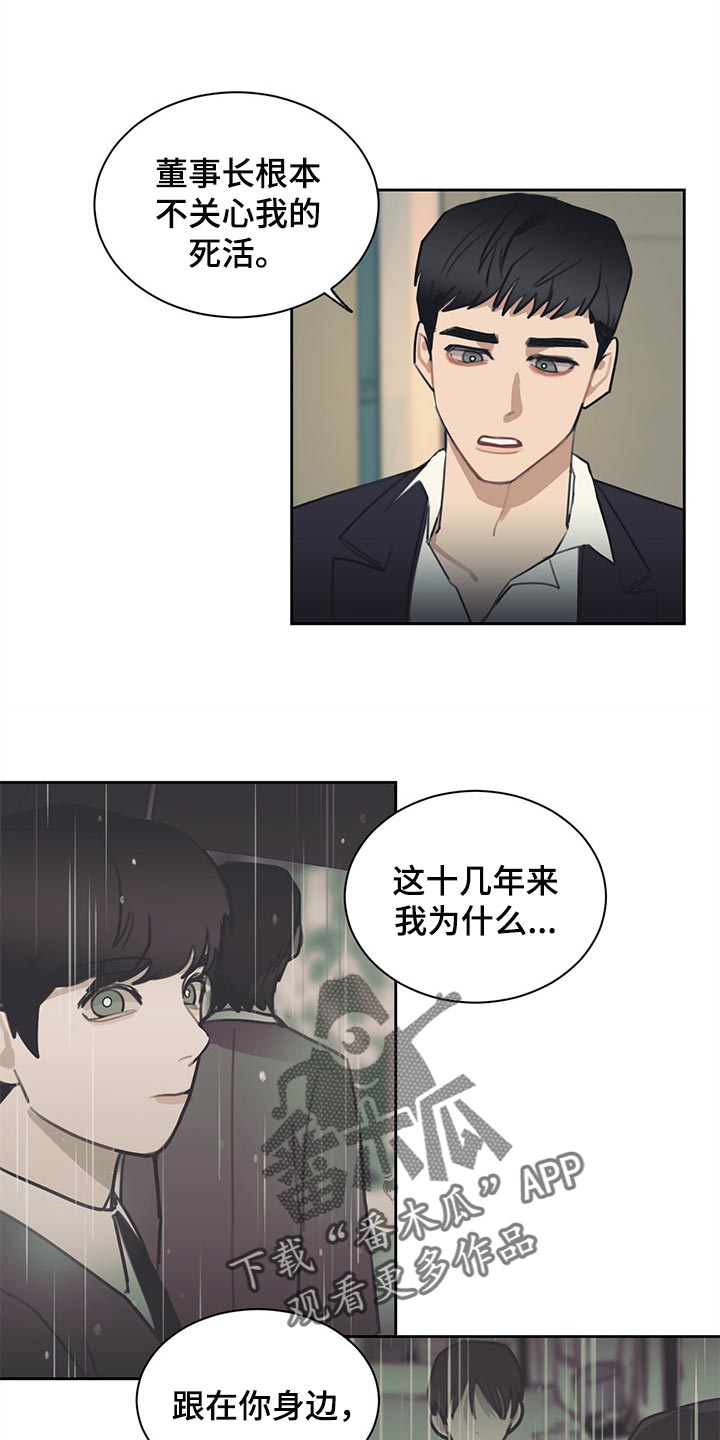 第76章：崩盘只是一瞬间的事8