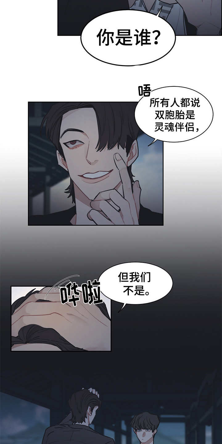 第52章：双胞胎8