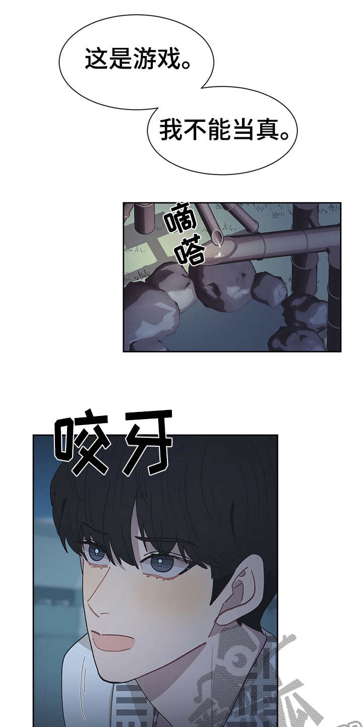 第51章：不能当真13