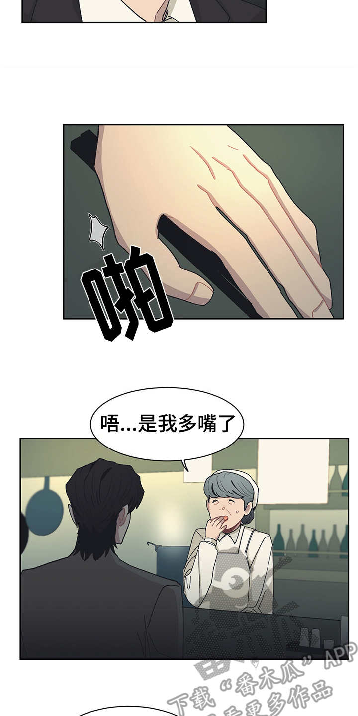 第45章：无名小店10