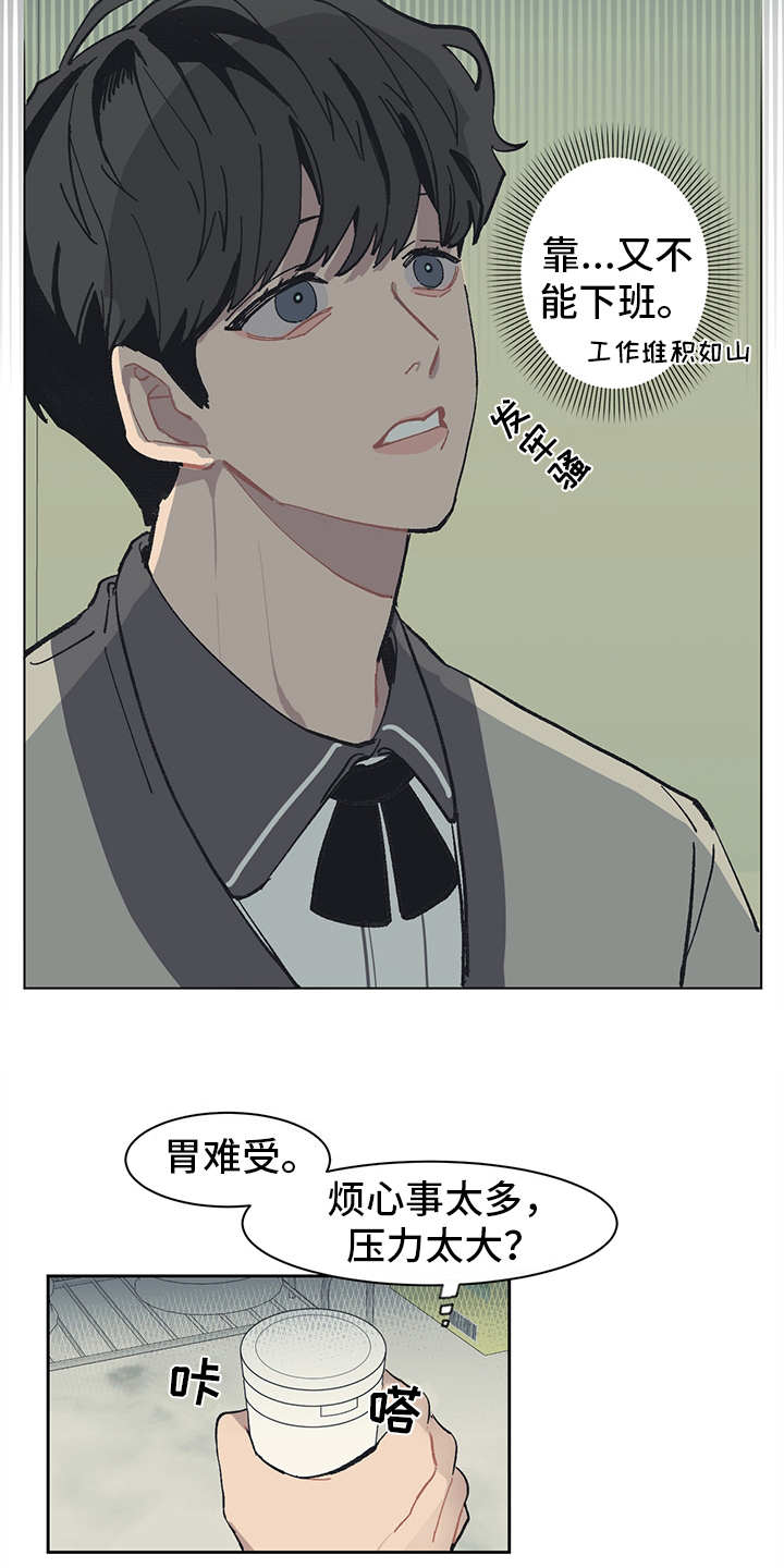 第2章：银行职员13