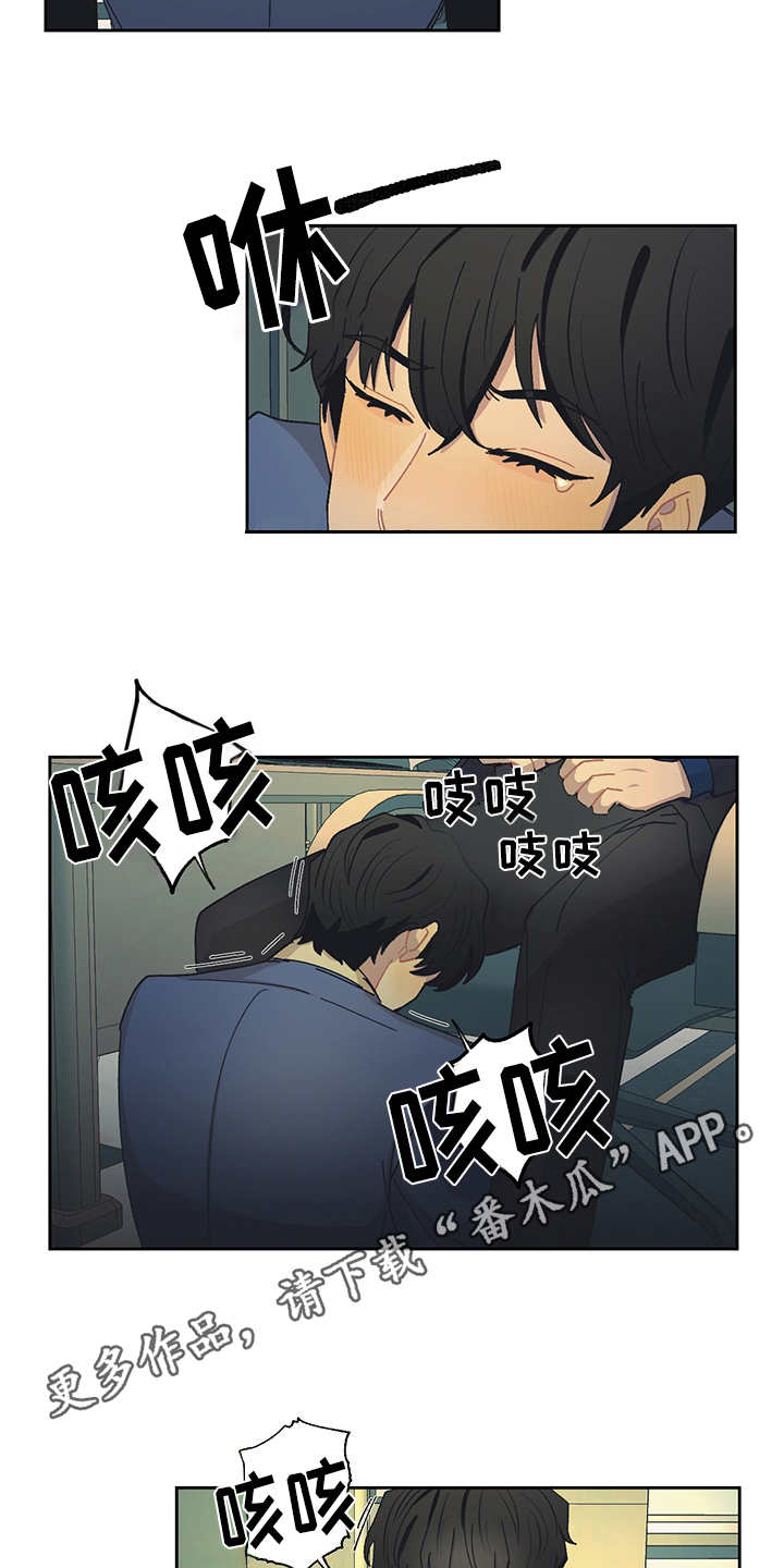 第43章：出差2
