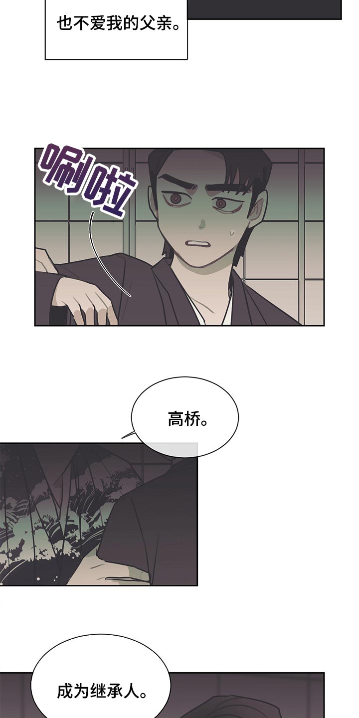 第73章：只为了继承人而存在17