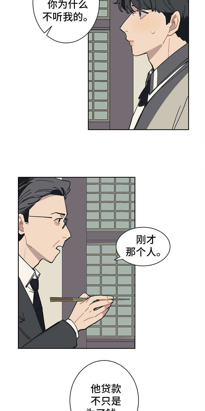 第6章：背后势力5