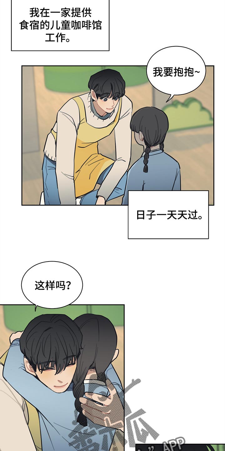 第75章：有点烦人的生活10