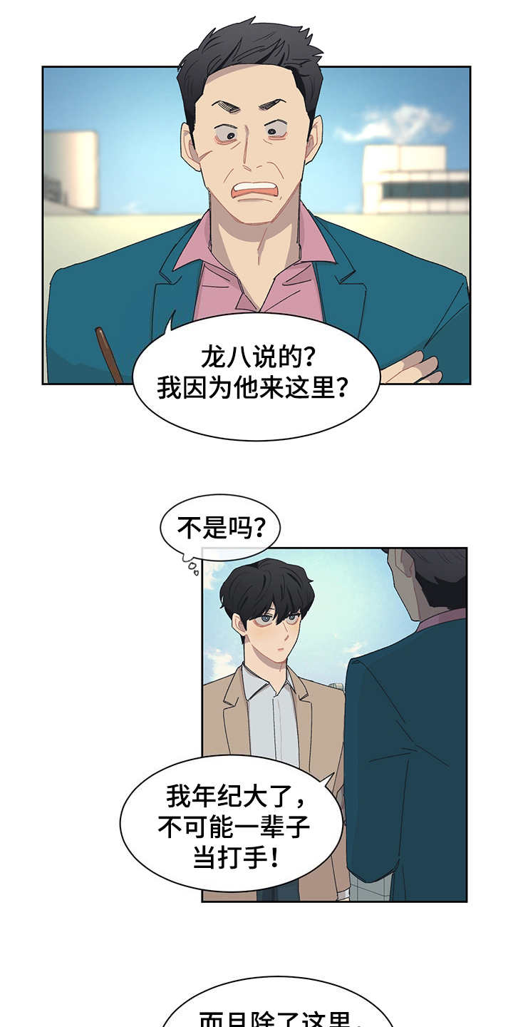 第40章：询问8