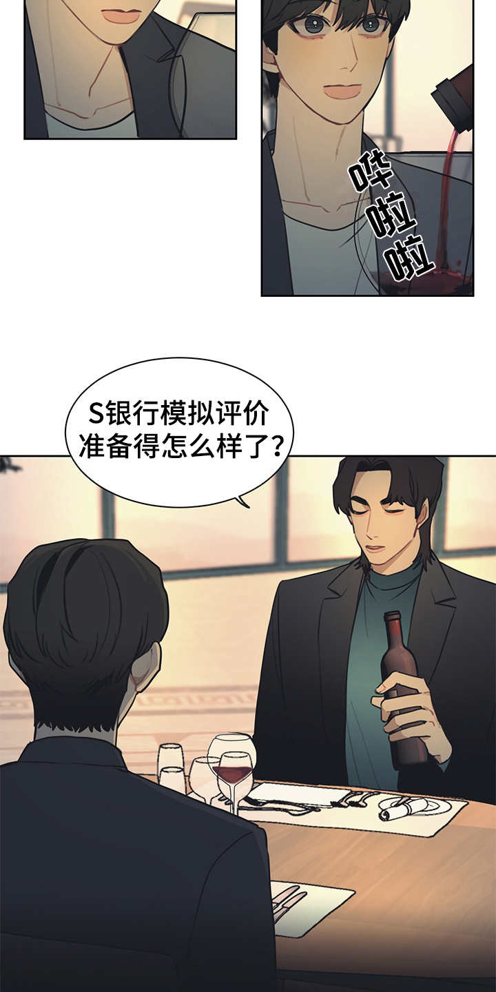 第56章：高档餐厅2