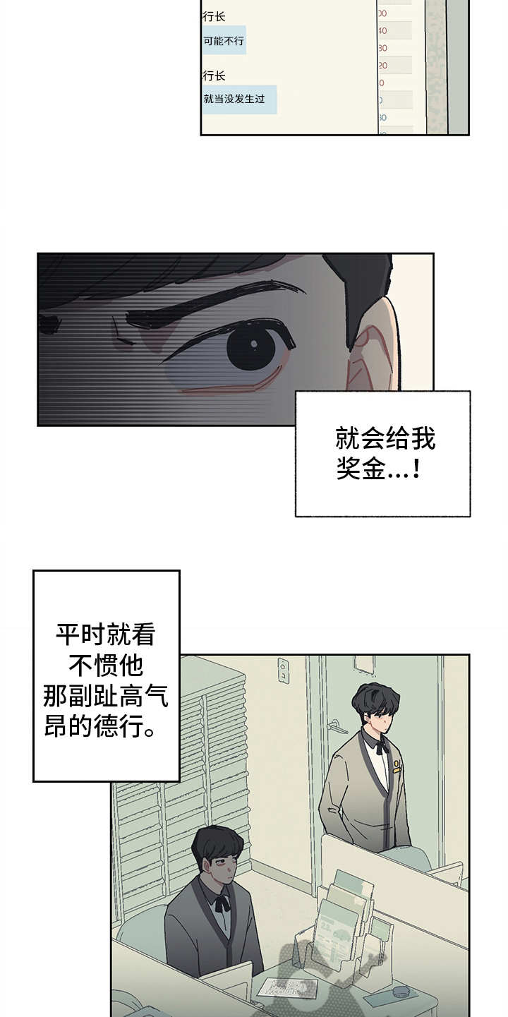 第10章：愤恨12