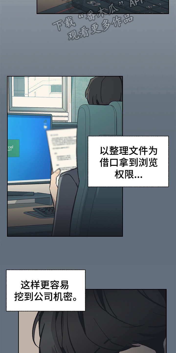 第22章：潜伏15