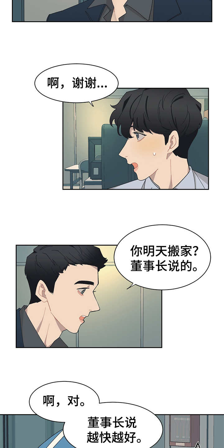 第28章：一群25011