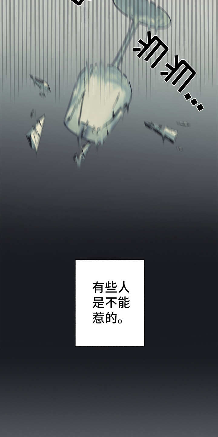 第10章：愤恨3