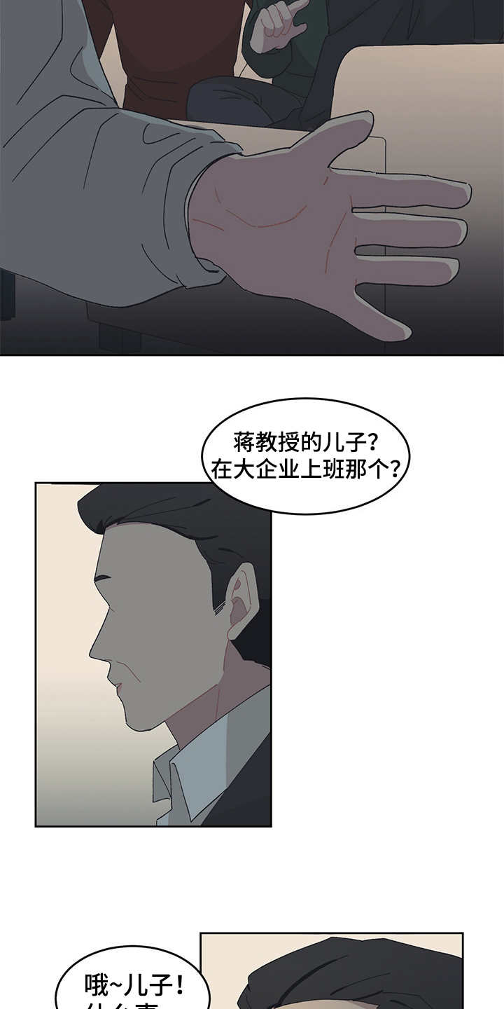 第32章：嫌弃8