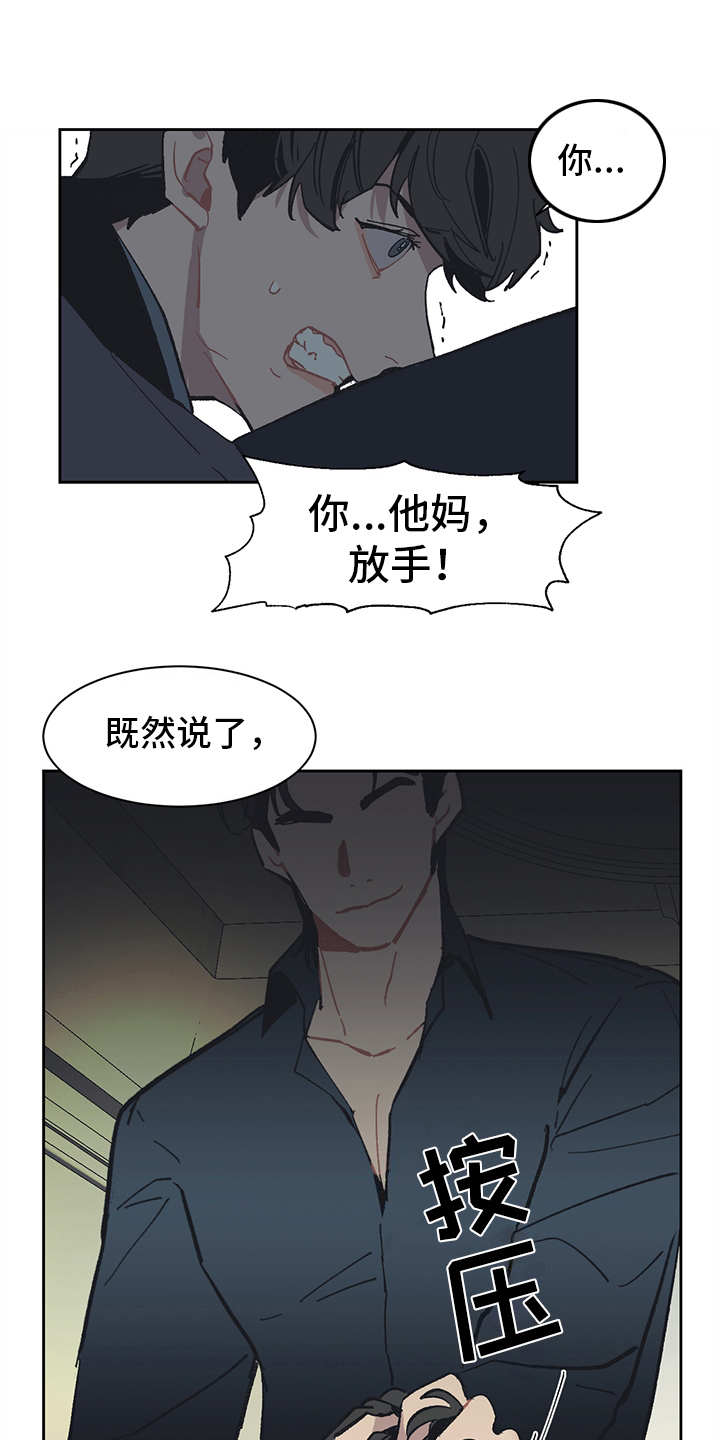 第10章：愤恨0