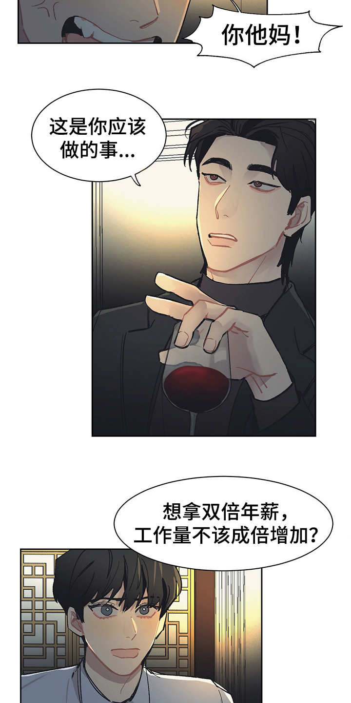 第24章：单独吃饭14