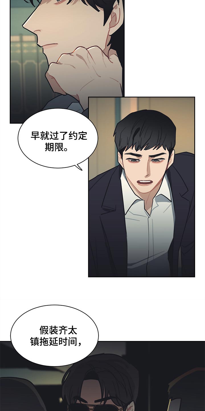第76章：崩盘只是一瞬间的事4