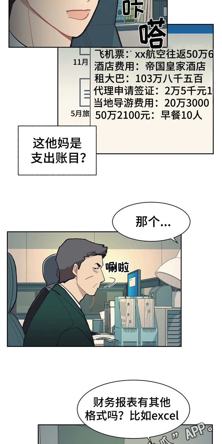 第22章：潜伏7