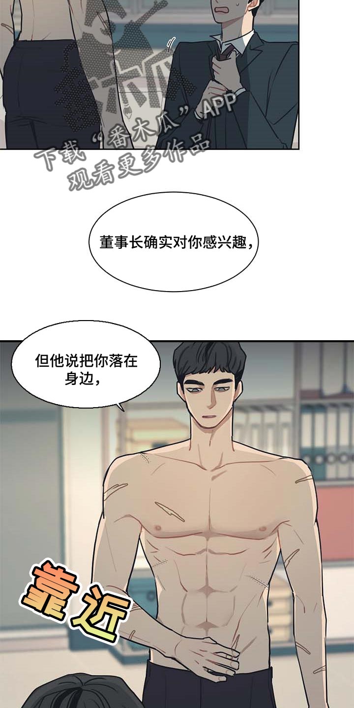 第58章：多管闲事3