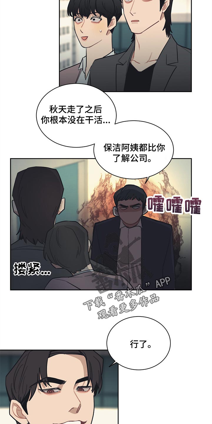 第81章：【番外】出差11
