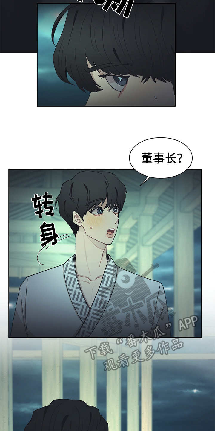第50章：黑影6