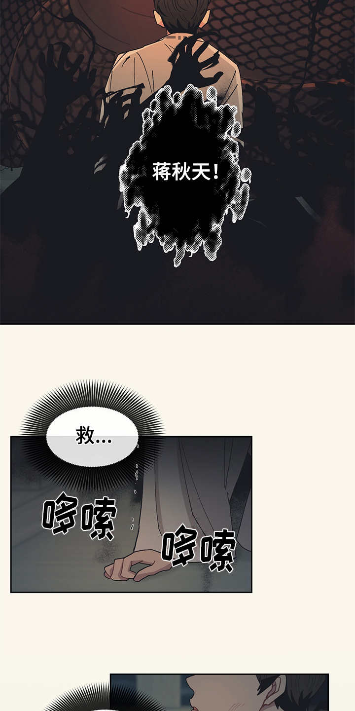 第50章：黑影15