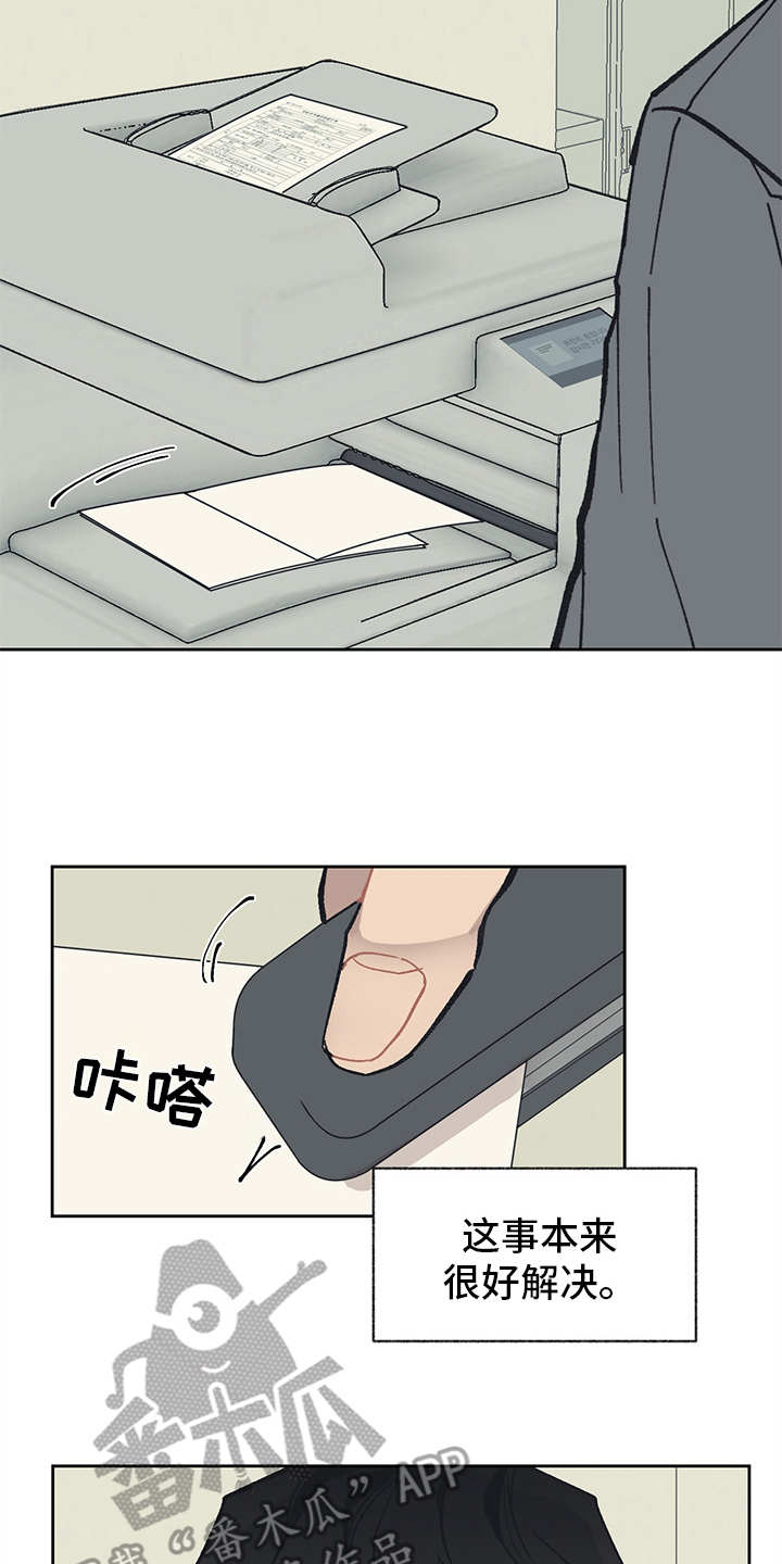 第10章：愤恨15