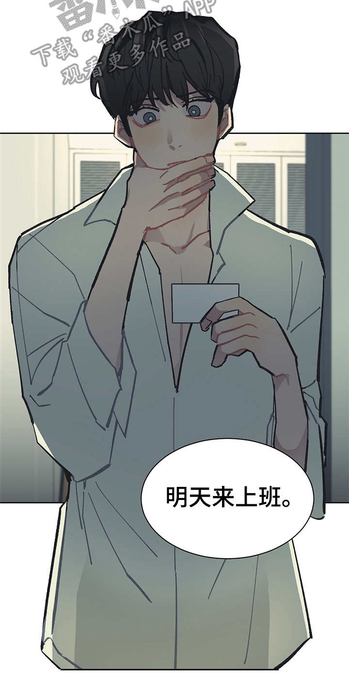 第20章：过意不去16