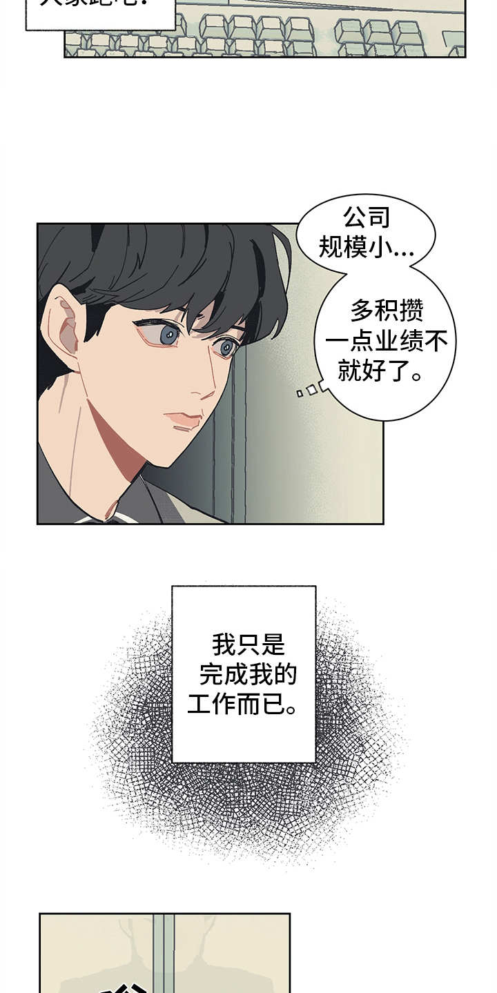 第5章：自作主张13