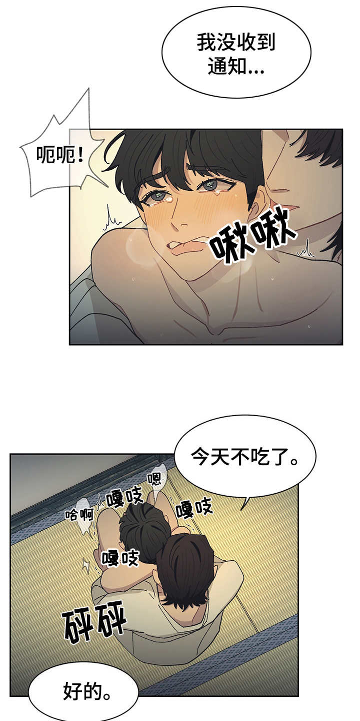 第49章：好好配合12