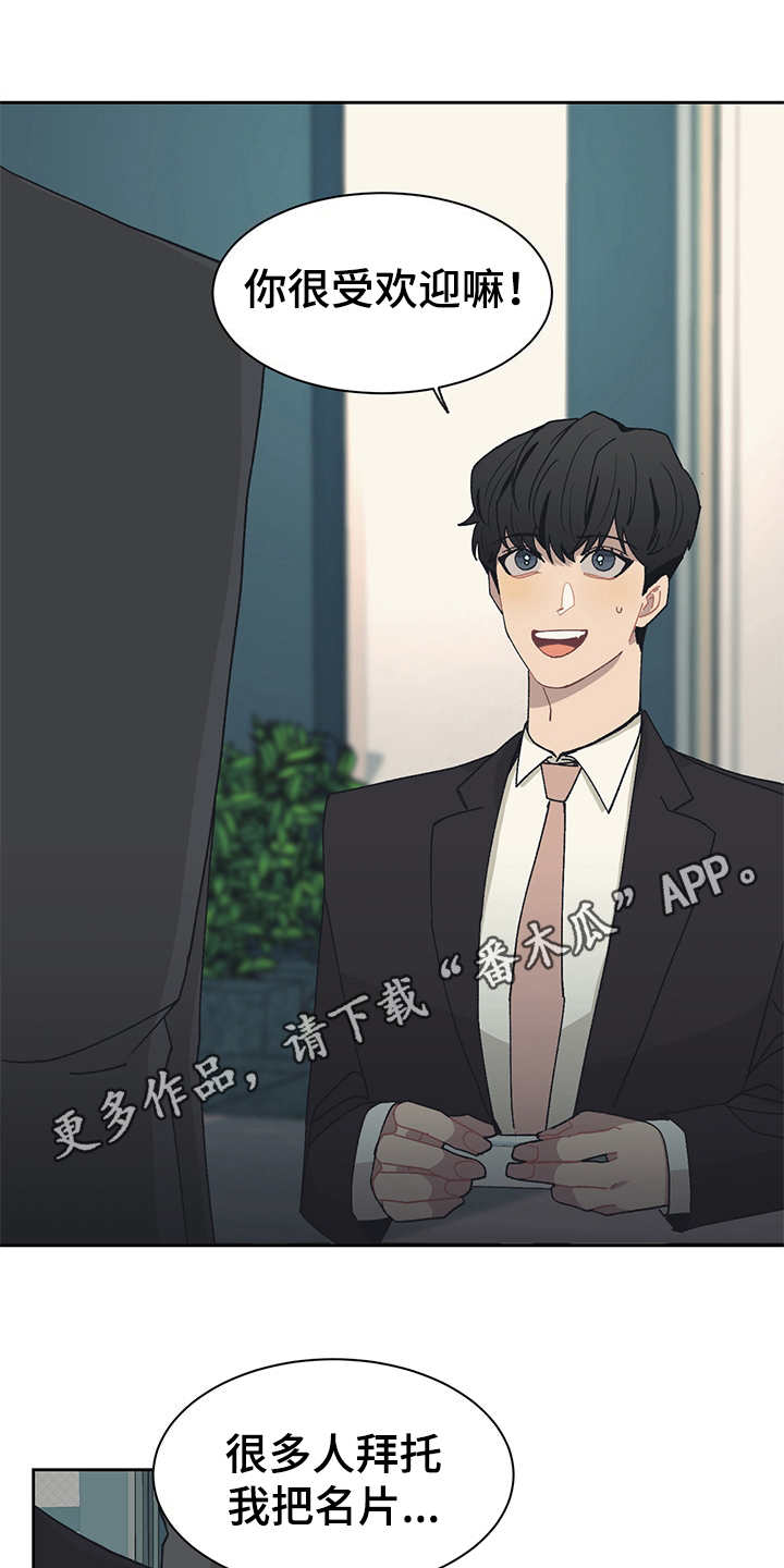 第44章：名片9