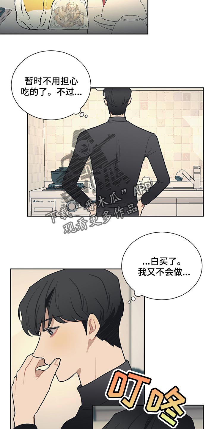 第77章：你很伤心吧12