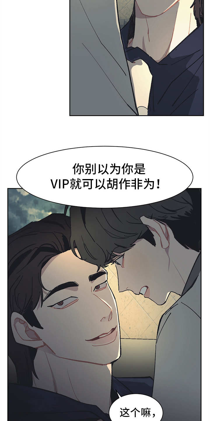 第14章：挑衅5