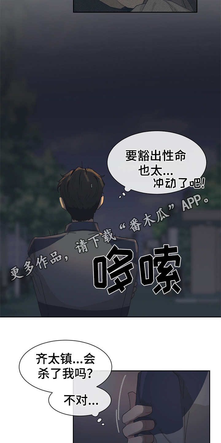 第39章：不够了解3