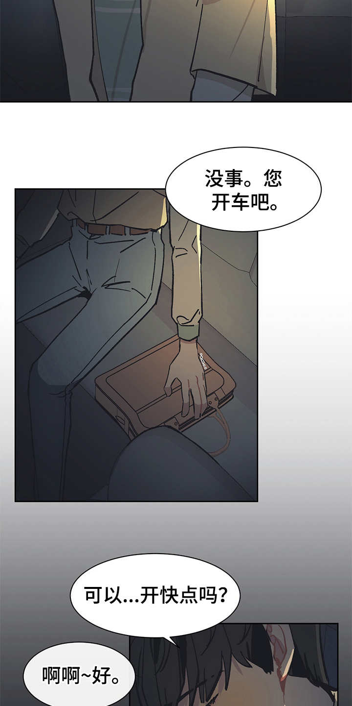 第18章：很好奇18