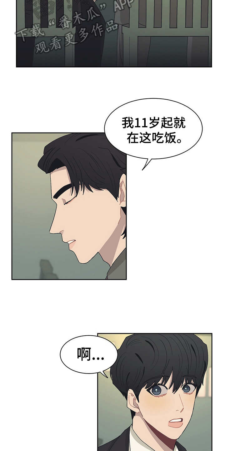 第45章：无名小店5