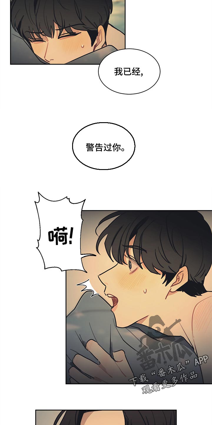 第79章：警告5