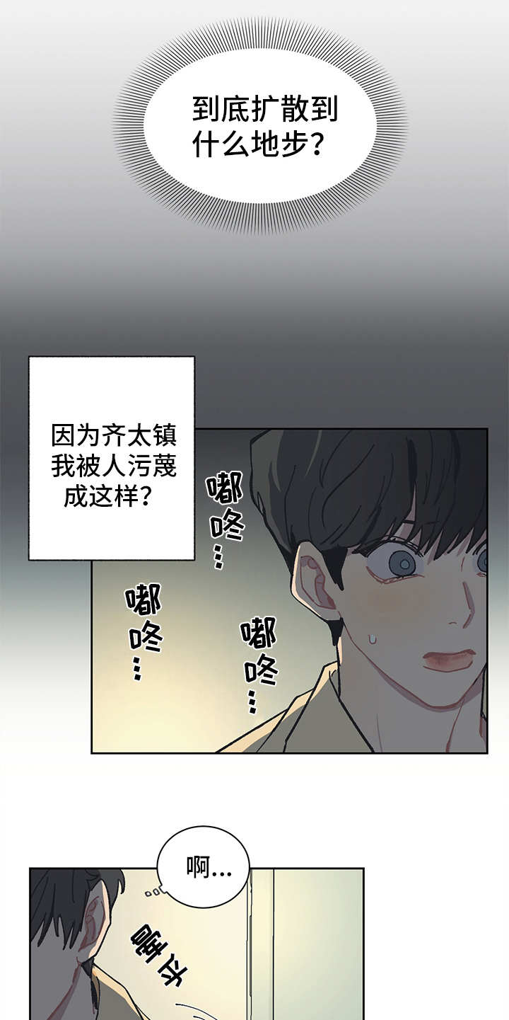 第17章：越发过分10