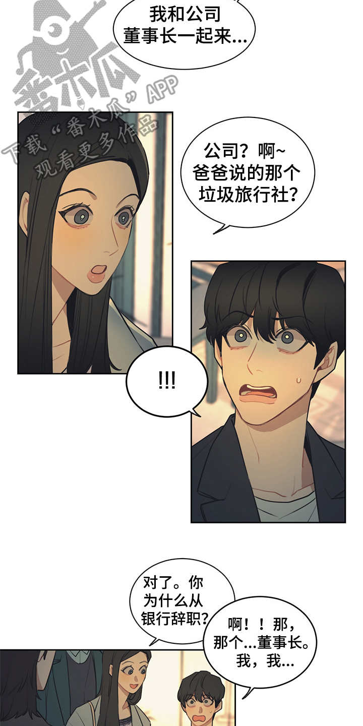 第56章：高档餐厅6