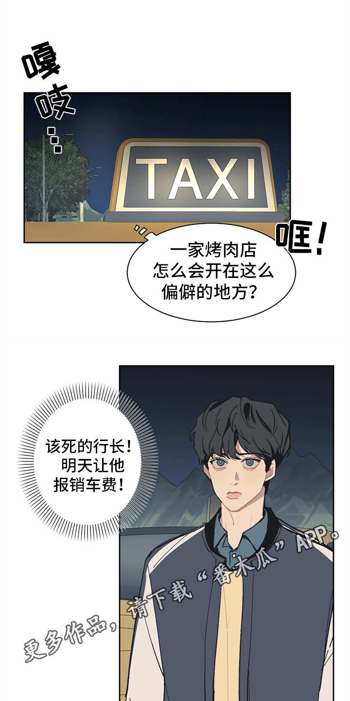 第7章：找上门8