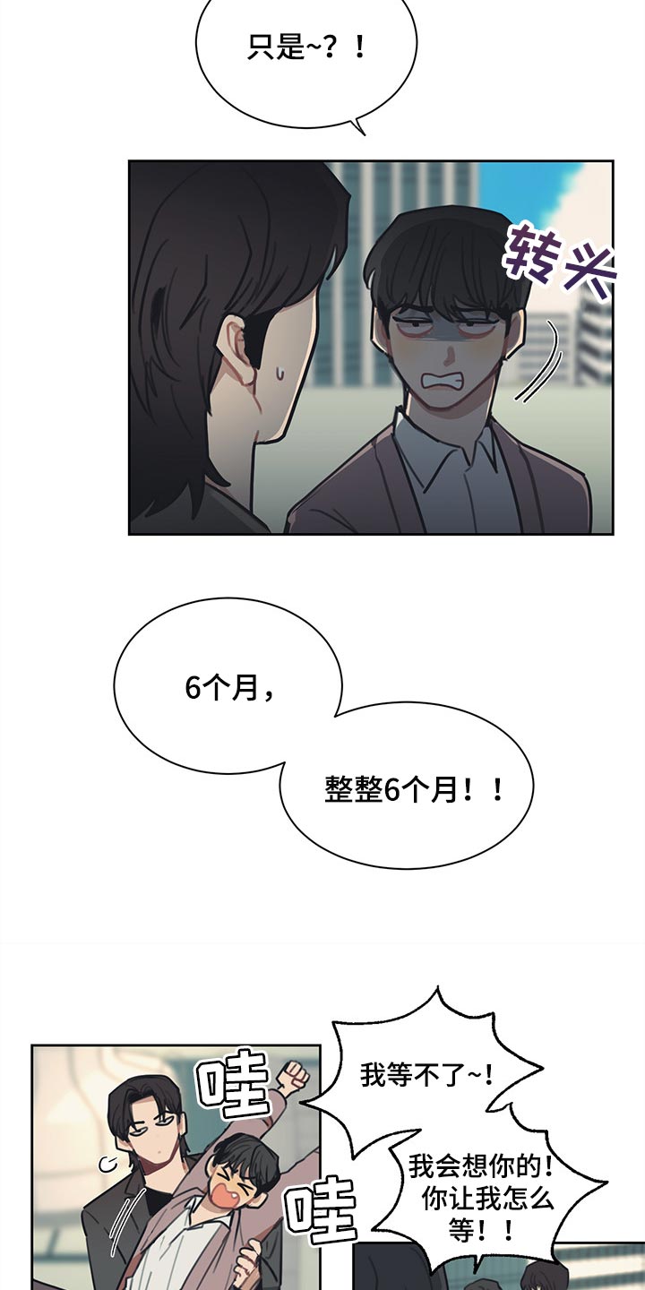 第81章：【番外】出差6