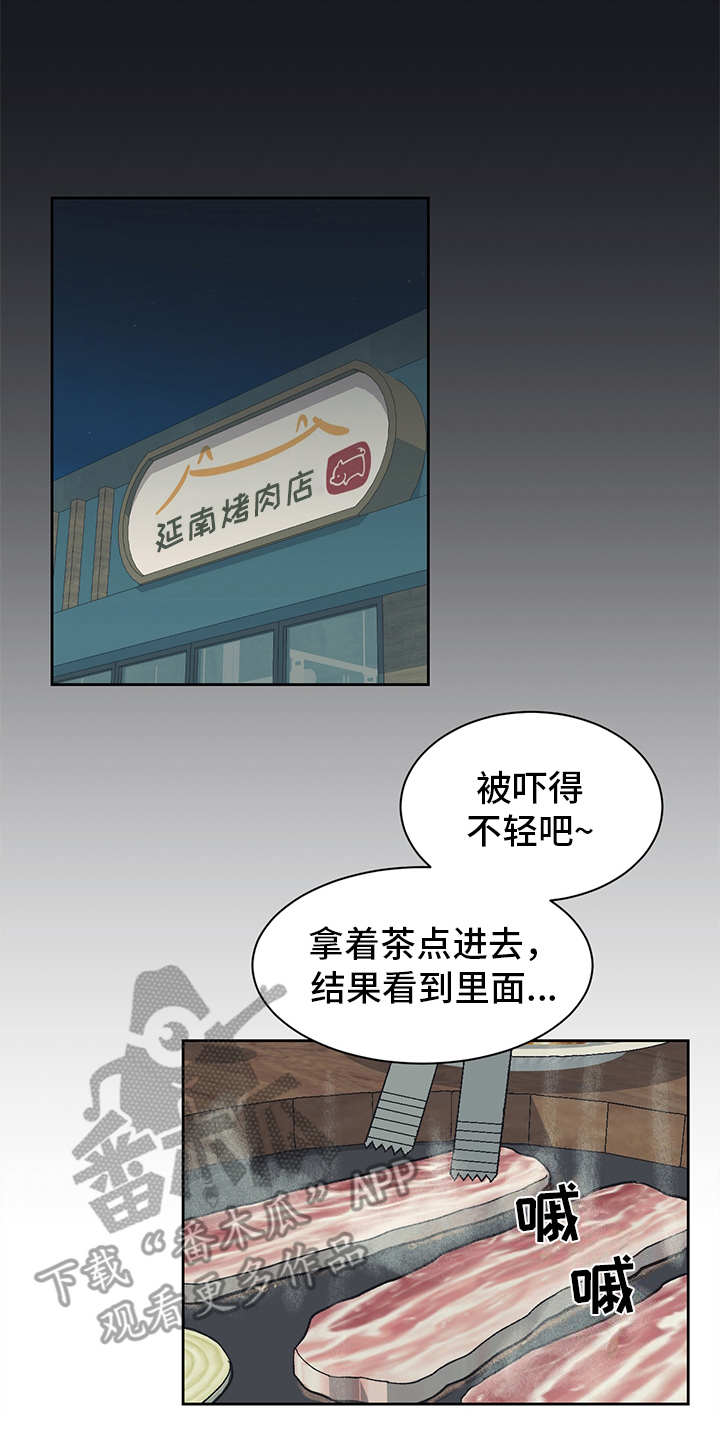 第15章：谣言11