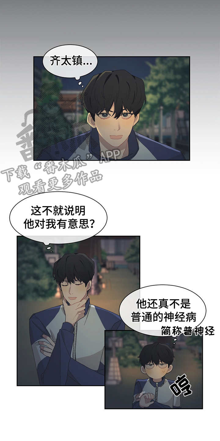 第39章：不够了解12