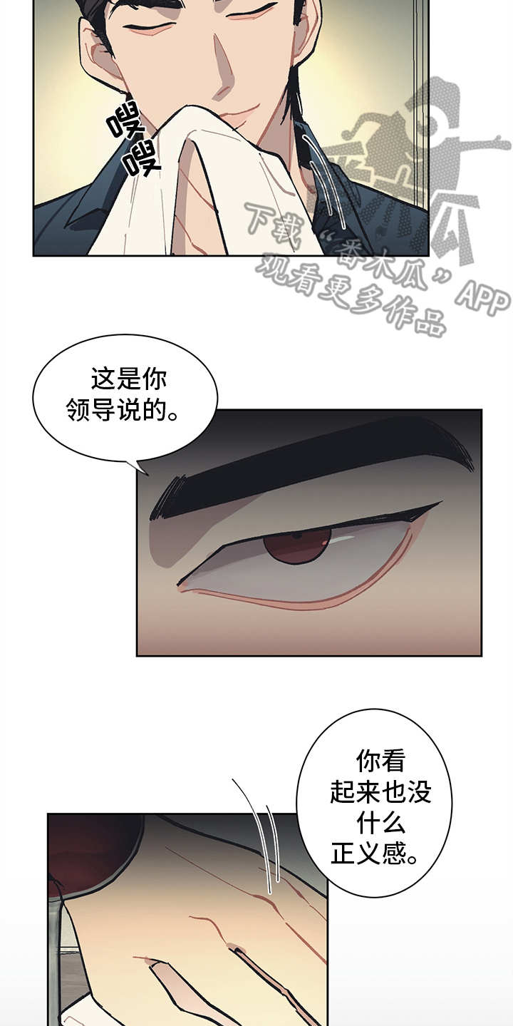 第8章：不得不低头10