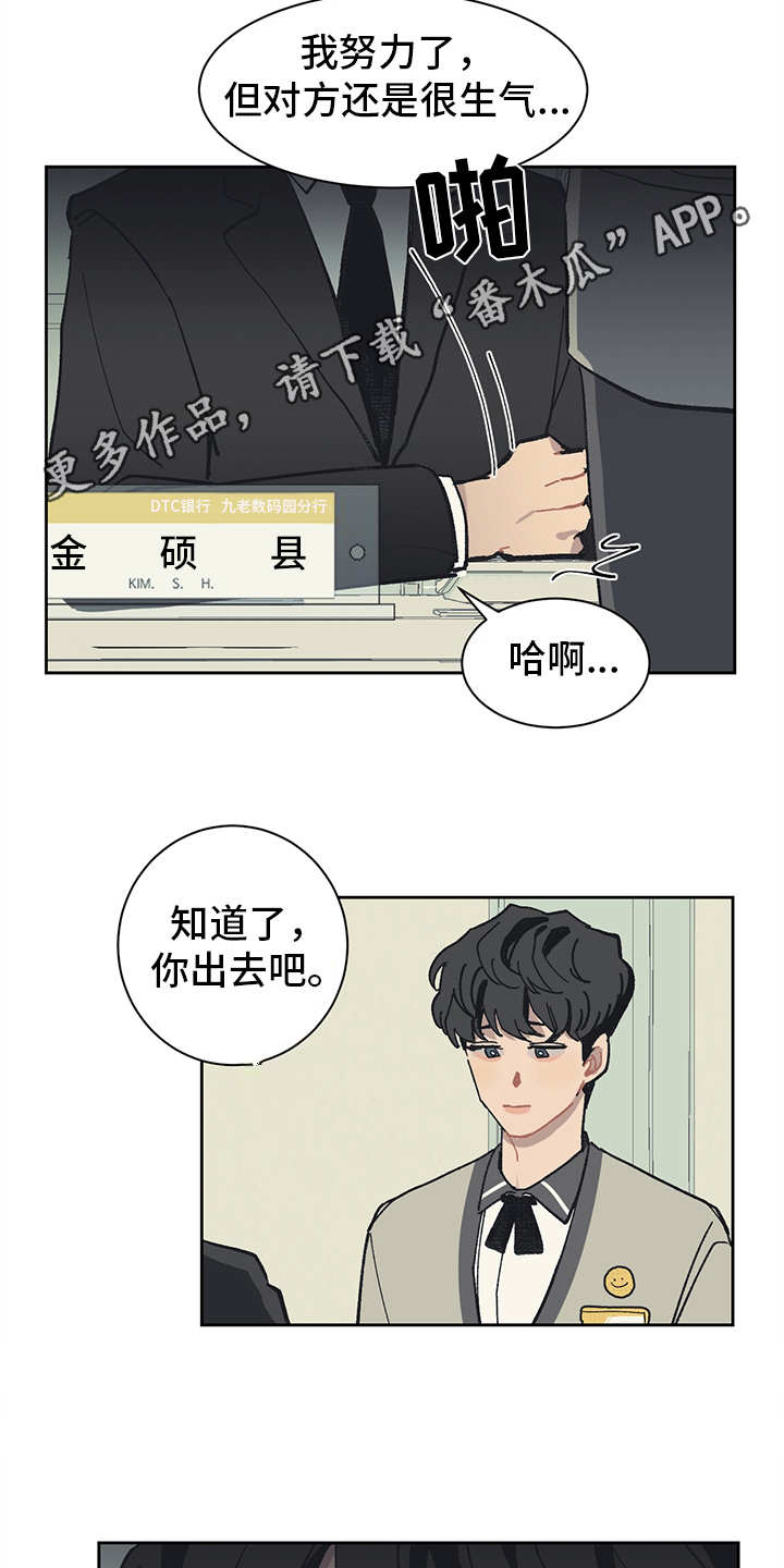第10章：愤恨9